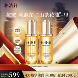 林清轩山茶花修护精华油50ml面部护肤以油养肤淡纹抗皱 生日礼物