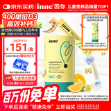 Inne小金条钙镁锌儿童液体钙维生素d3婴儿10ml*30条【香橙味】