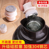 天喜（TIANXI） 304不锈钢热水瓶塞子硅胶暖壶塞暖瓶塞茶瓶盖热水壶开水保温瓶塞 304款-大号1个[适用于3.2L/8磅]