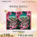 FAN BEAUTY DIARY范冰冰同款麒麟竭菌菇丝发酵修护面膜 补水保湿舒缓强韧 龙血面膜【2盒】