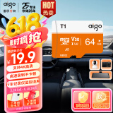 爱国者（aigo）64GB TF（MicroSD）存储卡 U3 A1 V30 4K内存卡 相机行车记录仪监控摄像头储存卡 T1读速100MB/s