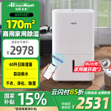 活仕 (Auswoods)除湿机/抽湿机 除湿量60升/天 家用办公室仓库地下室工业大功率干燥机 智能干衣机 60L/天 90-170平方 WIFI款60DT