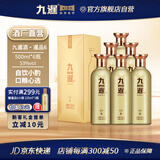 九暹暹品6酱香型53度白酒高粱大曲坤沙贵州窖藏老酒宴请口粮酒送礼 53度 500mL 6瓶 【整箱装】