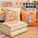 浪莎（LangSha）抱枕被子两用午睡车载抱枕被子盖毯二合一办公室午睡毯沙发靠垫 发财猫【水晶绒+磨毛面料】 40cm*40cm 【105*150cm】