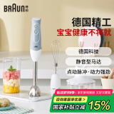 博朗（BRAUN）料理棒 婴儿辅食机 家用多功能手持式榨汁料理机 烘焙打发搅拌棒电动打蛋器MQ535