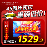 康佳阿斐亚电视 65E8E 65英寸 2+32GB 4K超清全面屏 一键投屏 智能语音平板电视机 二级能效 国家补贴