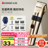 志高（CHIGO）电动理发器理发推子 家用成人儿童剃头理发器自理发神器剃发器电推子电推剪理发工具全套8801