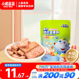 小鹿蓝蓝 混合每日坚果酥蔓越莓草莓味90g宝宝零食儿童零食高钙营养饼干