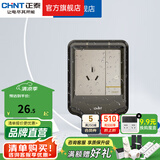 正泰（CHNT）防水盒防溅盒 86型暗装防水开关插座面板 卫生间塑料防水壳 户外防水盒(86型  IP66)