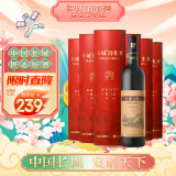 长城 特酿6解百纳干红葡萄酒 圆筒 750ml*6瓶 整箱装  
