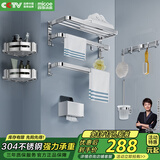 四季沐歌（MICOE）毛巾架卫生间置物架304不锈钢浴室置物折叠浴巾架免打孔挂件套装