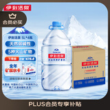 伊利伊刻活泉火山天然矿泉水 5L*4瓶整箱装 天然弱碱 高端矿泉水