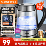 苏泊尔（SUPOR）电水壶 高硼硅玻璃电热水壶 家用烧水壶热水壶开水壶 可视化烧水品牌温控器全自动恒温自动断电 1.7L 【SWF17E26A】高硼硅玻璃电热水壶