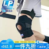 LP733护膝运动双弹簧支撑跑步篮球登山膝关节髌骨半月板深蹲男女