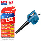 东成电动吹风机Q1F-FF-25吹吸灰尘机除尘器除尘机电动电吹风机