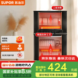 苏泊尔（SUPOR）[家电国家补贴至高15%]消毒柜立式家用台式大容量80L轻触式智能分控镜面反射工艺RLP80G-L05