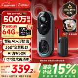 360可视门铃6Pro 500万超清画质家用监控智能门铃电子猫眼摄像头无线wifi手机远程查看对讲