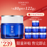 雪肌精多效菁华凝霜80g 清爽高保湿 面霜精华霜 送人礼物