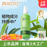 润本（RUNBEN）叮叮植物精油喷雾150ml防护喷雾花露水婴幼儿宝宝儿童化妆品标准