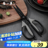 张小泉厨房钛剪刀不锈钢多功能剪刀夹核桃剪肉剪蔬菜烤肉剪 J200001