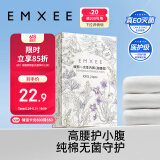 嫚熙（EMXEE）一次性高腰内裤纯棉日抛大码免洗内裤孕妇旅行商务出差生理期内裤