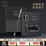 派克（PARKER）高端商务钢笔送礼定制刻字墨水笔节日毕业礼物成人礼生日礼物练字笔纪念品奖品文具练字笔金属笔 威雅XL燧石黑白夹墨水笔+深灰迷你墨水礼盒
