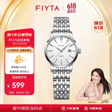 飞亚达（FIYTA）经典系列 简约白盘3点位日历视窗白盘钢带女士腕表 节日礼盒