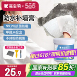 嘉宝莉防水补墙膏墙面修补膏乳胶漆墙面去污修复墙皮脱落抗菌防霉腻子粉