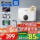 海尔智家出品即热式厨宝电热水器 5500W无极变频恒温即开即热小尺寸免储水LDSC-55PAD