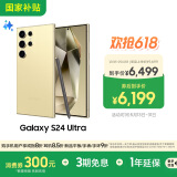 三星Samsung Galaxy S24 Ultra AI手机 第三代骁龙8 游戏手机 2亿像素 拍照手机 12GB+256GB 钛羽黄