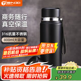 天喜（TIANXI）保温杯大容量不锈钢男士泡茶水分离车载便携水杯节日礼物800ml