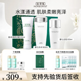 佰草集新七白美白套装保湿祛斑淡化斑点烟酰胺焕亮改善黯沉 护肤品礼盒 3件（洁120g+水180ml+乳100ml）
