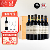 拉菲（LAFITE）爱汝凯洛酒庄干红葡萄酒750ml*6阿根廷红酒整箱礼盒木箱