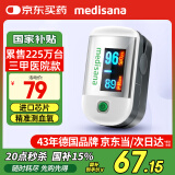 medisana德国血氧仪指夹式医用手指脉氧饱和度检测仪测心率家用氧饱夹C22