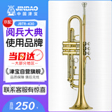 津宝JBTR-430小号乐器 降B调儿童初学学生演奏考级黄铜西洋吹管乐器