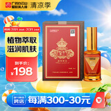 广药白云山白云山维一植物精油30ml/瓶 按摩 精油 喷雾颈椎肩痧推拿  按摩 本品1盒