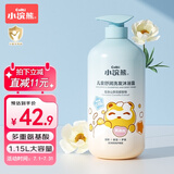 小浣熊 儿童舒润洗发沐浴露 氨基酸配方 婴童宝宝多效洗沐二合一1.15L