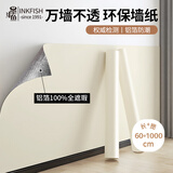 墨斗鱼墙纸自粘壁纸防水防潮铝箔背景墙壁贴纸遮丑0.6*10m 米黄