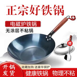 灿妍（CANYAN）炒菜锅铁锅平底不粘锅炒锅无涂层家用老式电磁炉燃气灶通用款 32cm平底锅+铲+盖（已开锅） 32cm