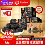 同仁堂品牌北京同仁堂桑葚枸杞黑芝麻丸高钙低糖健康养生零食126g*3盒