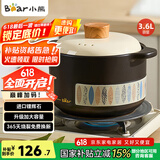 小熊（Bear）砂锅 煲汤锅耐高温不开裂 3.6L通用沙锅 宽口炖锅燃气灶陶瓷锅