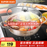 苏泊尔（SUPOR） 火锅锅具304不锈钢大容量家用汤锅复底大火锅涮锅燃气电磁炉通用 【鸳鸯火锅】复底加厚 直径 30cm