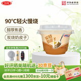 三元 雪凝 炭烧奶皮子凝固型风味发酵乳老酸奶130g/杯