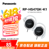 松下（Panasonic） RP-HS47GK有线耳机有线 耳挂式耳机挂耳式 运动网课游戏音乐重低音 适用手机电脑圆头 黑色