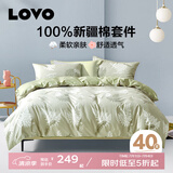 LOVO罗莱生活 100%纯棉四件套全棉超柔套件 床上用品单双人床单被套 【纯棉床笠款】庭院花间 1.5米 床单款 （被套200*230cm）