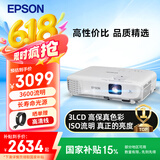 爱普生（EPSON）CB-X06 投影仪 办公商用投影机 会议教学 3600流明高亮  3LCD 家用家庭影院【赠高清线】国家补贴