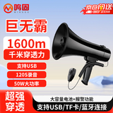 鸣固 手持喇叭扩音器喊话器 户外50W大功率宣传USB插卡户外防汛地摊录音扬声器 CW460904