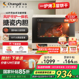 长帝（changdi）【国家补贴】家用风炉电烤箱 40升专业多功能烤箱 搪瓷内胆 多层同烤 长帝大白鲸