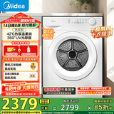 美的（Midea）10公斤热泵烘干机 干衣机家用 除螨除潮 多重毛屑过滤 紫外线除菌 MH100V11F 国家补贴