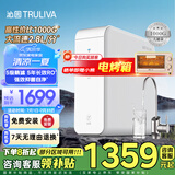 沁园（TRULIVA）净水器家用 小虎鲸大通量1000G净水机 RO反渗透厨下式过滤器直饮机净饮机 UR-S31048i国家补贴